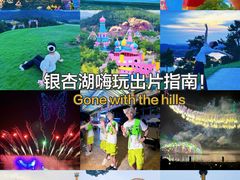 -南京银杏湖乐园