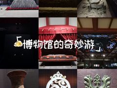 -北京大葆台遗址博物馆