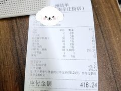 -毛草房(南辛庄街店)