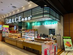 自助取餐区-格瑞思动物奶油生日蛋糕(园区永旺店)