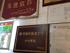 -凌舍好烧鹅(中山路店)