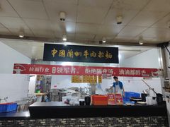 -牛一嘴·兰州牛肉面·大盘鸡(财富中心店)