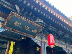 -湘子庙