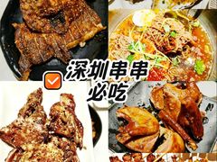 -梧赖枪火·东北烧烤|鲽鱼头|团建(罗湖总店)