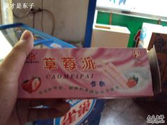 包装-康乐(滨江道店)