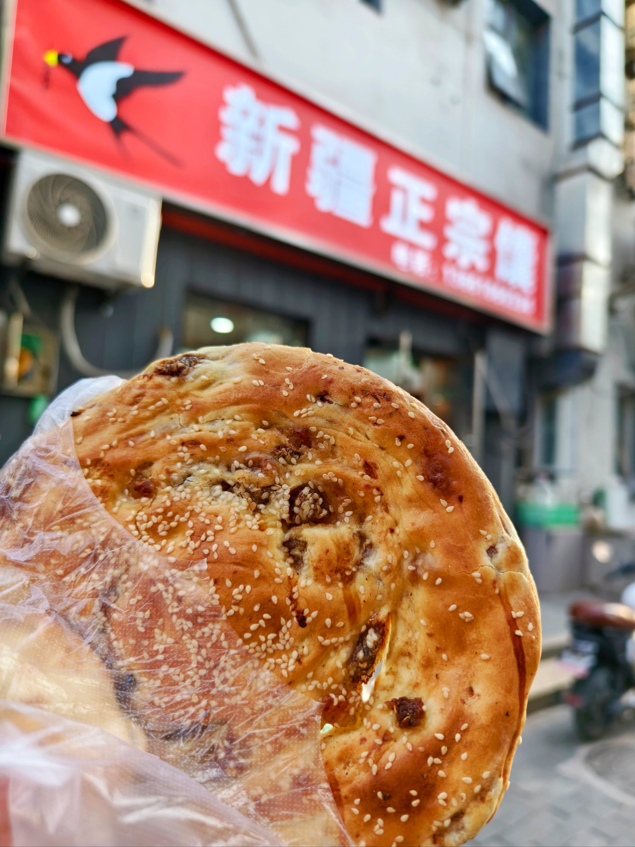 新疆馕饼简介图片