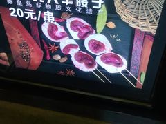 大羊腰子-秦皇二林羊肉串(秦皇小巷店)