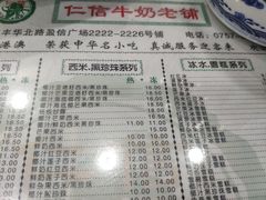 -仁信老铺(盈信城市广场B区店)