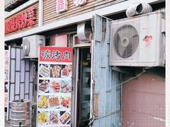 -鑫明明拉面(宁化路店)