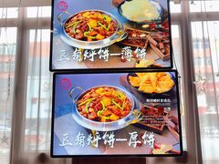 -荣鹏风味烀饼总店