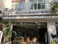 -卢小厨私房菜(长兴店)