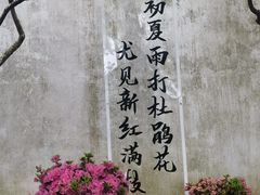 -拙政园