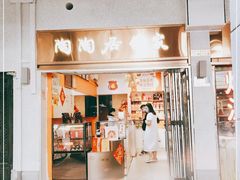 -陶陶居饼家(惠福东路店)