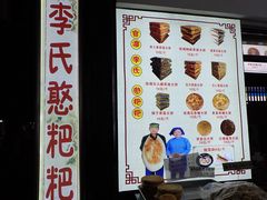 -李氏憨粑粑(官渡古镇店)