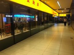 门面-庐州太太(信地店)