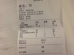 账单-刘姐啤酒鱼民族演艺餐厅(西街总店)