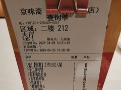 -小京华楼·京味斋(三元桥国展店)
