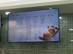 -闻酥园(青羊区人民中路店)