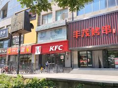 -肯德基(朝阳门店)