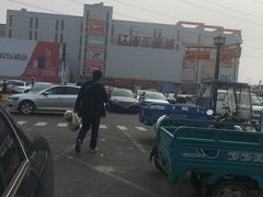 -三旗百汇商品城