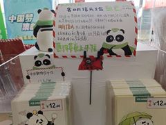 -熊猫邮局(少城店)