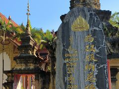 -西双版纳总佛寺