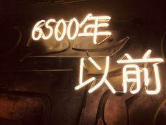 -很久以前羊肉串(簋街店)