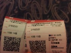 -横店电影城(李沧店)