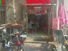 门面-王中王刨冰
