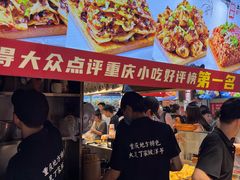 -丁家坡洋芋·观音桥好吃街A区(全国总店)