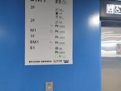 -虹桥综合交通枢纽-P6停车库