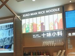 -小满手工粉(北京顺义华联店)