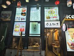 -安上粉皮.非遗手工小吃(骑龙巷店)