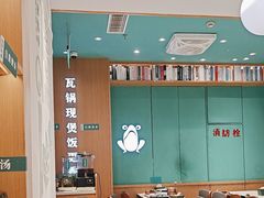 -谷田稻香·砂锅菜(汇暻广场店)