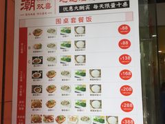 菜单-潮双喜正宗澄海狮头鹅华利路店