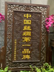 -瑞蚨祥(大栅栏店)