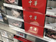 -中免(澳门机场免税店)