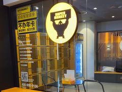 -超级猩猩健身·团课(国贸店)