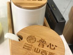 -晋心山西面(壹方城店)
