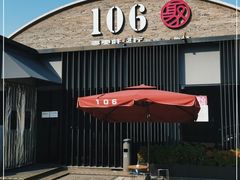 门面-106餐厅北京菜.烤鸭(百子湾店)