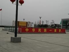 -天水南站