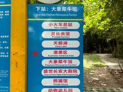 -西安秦岭野生动物园