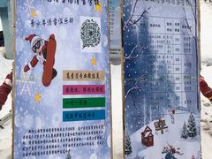 -北京亚布洛尼朝阳公园滑雪场