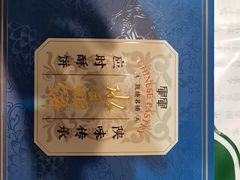 -清真军军绿豆糕(回坊总店)