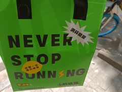 -小柠快跑·手打柠檬茶(万松园店)