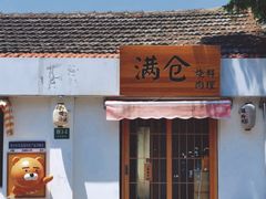 -云间粮仓