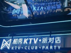 -酷秀KTV(五道口店)
