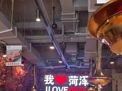-韩香阁烤肉·烤活鳗(菏泽店)