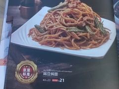 -嘉和一品粥(山水店)