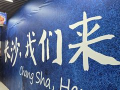 -费大厨辣椒炒肉(7mall店)